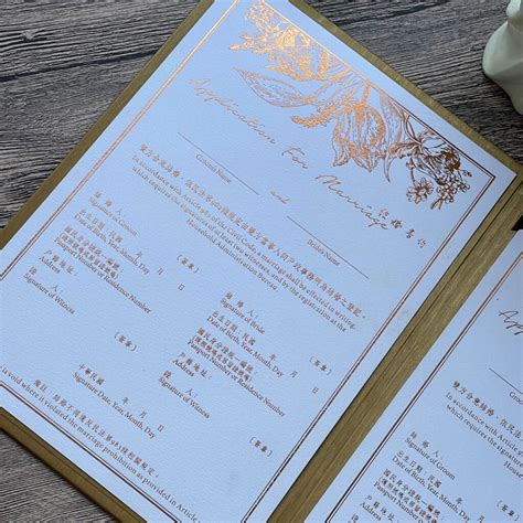 結婚證書